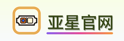 亚星官网-Logo